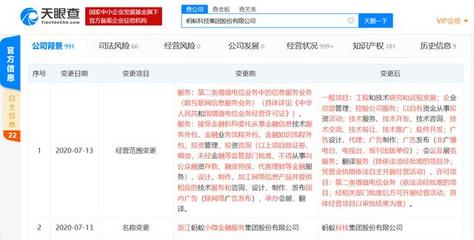 蚂蚁集团更名“蚂蚁科技” 去金融化背后的战略转型与行业信号